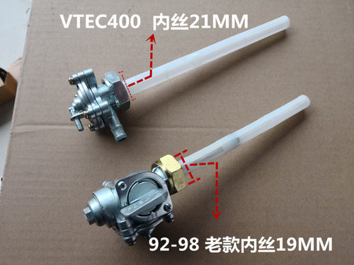 摩托车汽油阀 CB400 VTEC 1-4代油箱开关CBR23 CB-1铁马油制开关-图0