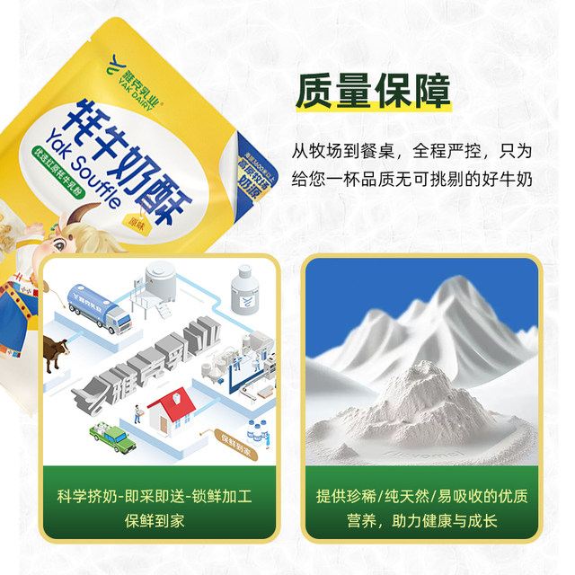 Jacques Red Original Yak Milk Crispy Red Original Yak Milk Powder