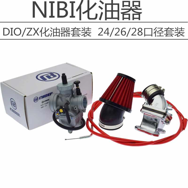 尼比化油器接口 新人首单立减十元 21年8月 淘宝海外