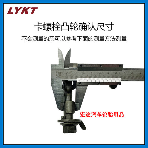 凯涛12mm-17MM偏心螺栓螺丝不带保险四轮定位外倾角调整改装配件 - 图2