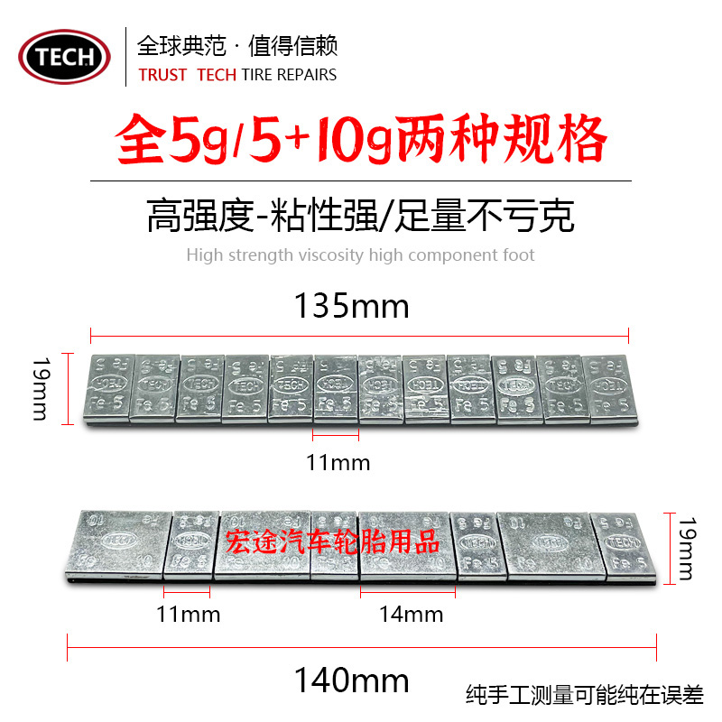 泰克钢制粘贴式动平衡块粘块铅块汽车轮胎配重块钢圈轮毂动平衡块-图0