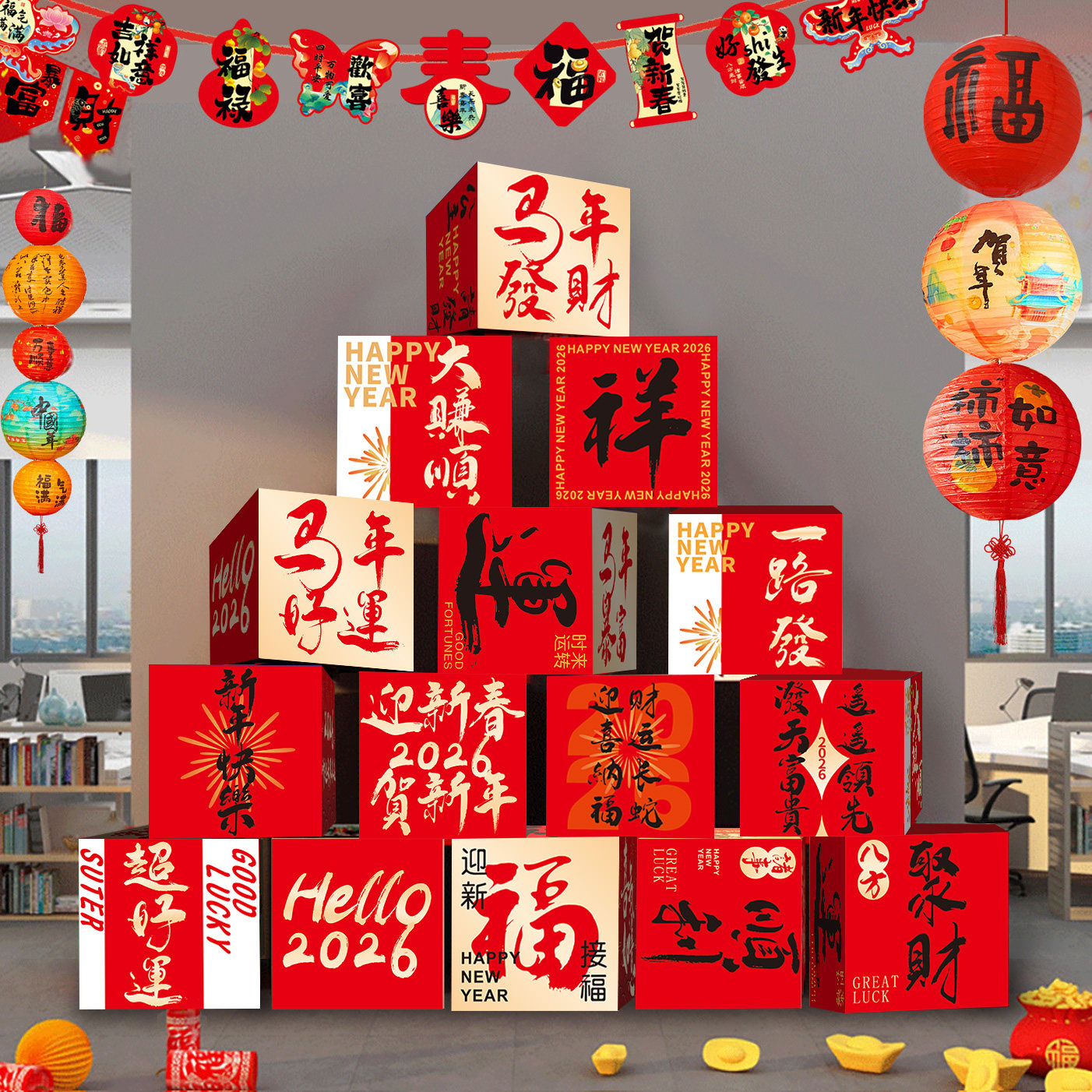 元旦新马年装饰店铺创意盒子气氛地堆春节开门红商场摆件网红箱子,淘宝优惠券,粉丝福利购,淘宝优惠卷