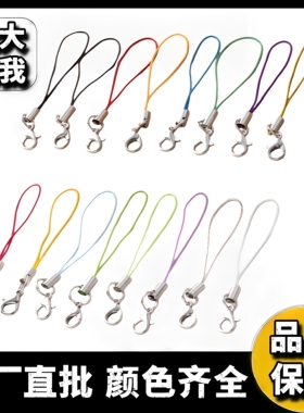 批发热卖环保多色手机绳diy手机挂绳玩偶挂绳玩具公仔挂绳