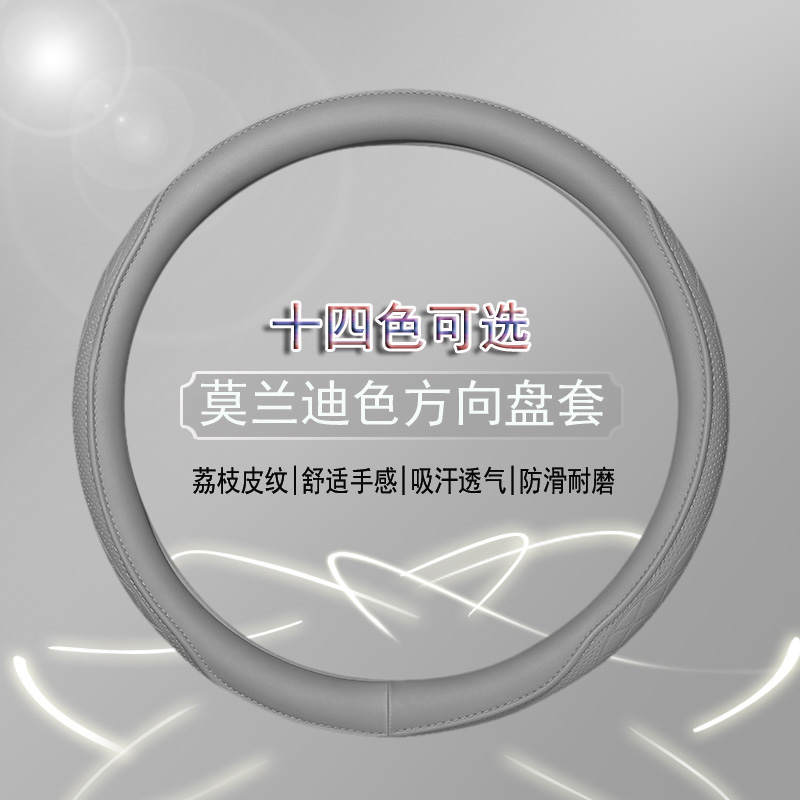 莫兰迪色系方向盘套四季通用汽车把套适用于欧拉本田特斯拉冰莓粉