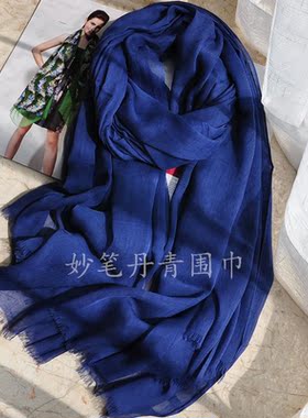 莫代尔深蓝色春秋两用围巾披肩