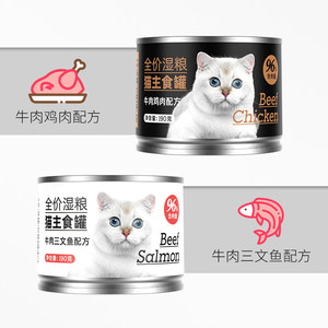 拍拖宝贝猫罐头主食罐猫咪营养湿粮成猫幼猫无谷猫粮190g