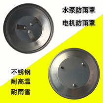 304 vertical stainless steel water pump anti-rain cover outdoor waterproof shield rain cover outdoor sunscreen Rain motor Rain-proof hat