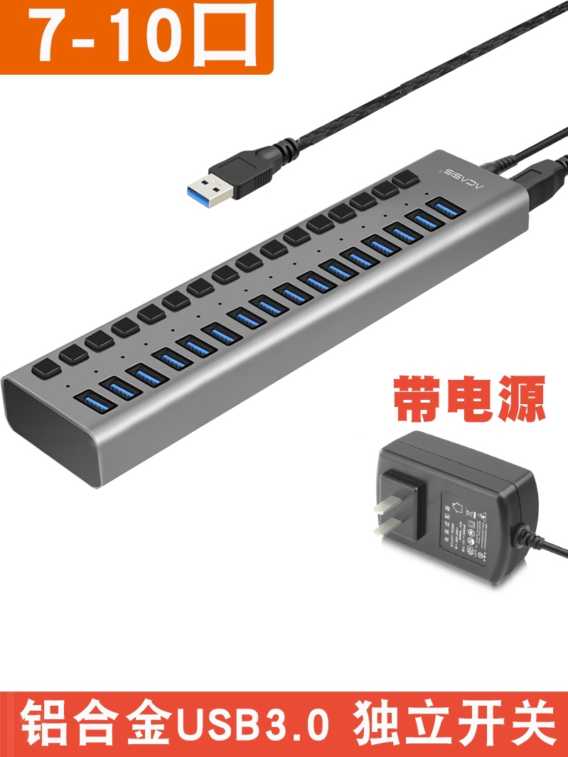 Acasis电脑USB3.0分线器一拖10口多功能拓展坞扩展器接口转换器带 - 图3