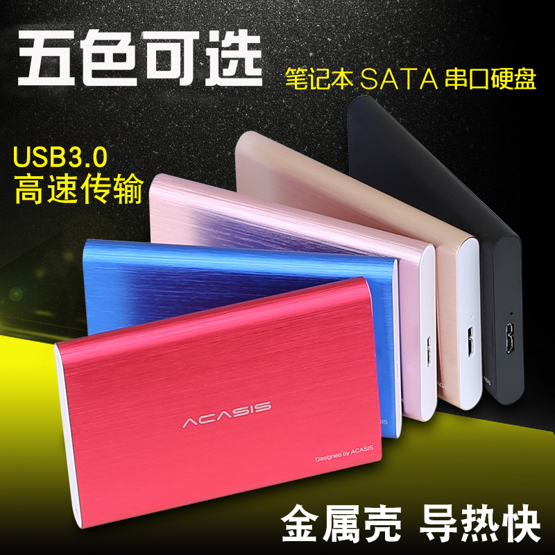 金屬筆記本2.5寸sata外接行動硬碟盒子USB3.0機械ssd固態讀取硬碟殼子2 5寸電腦硬碟合外接硬動移盤盒外殼