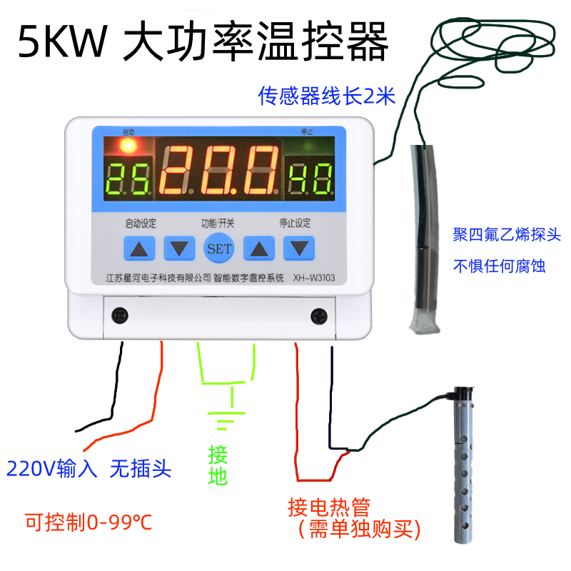 化学镍镀液电镀温控器插座加热棒电热管温度控制铁氟龙耐腐蚀酸碱 - 图0