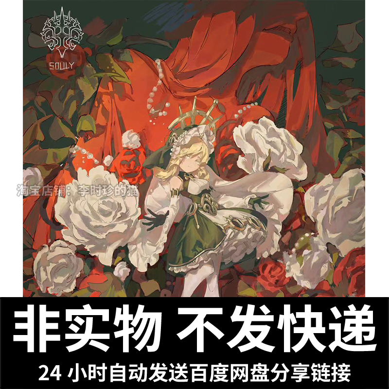 souly 画师 p站 人物 日系插画 梦幻 色彩 细腻  临摹参考素材 - 图0