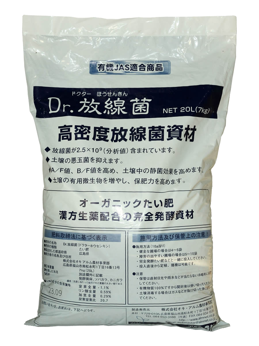 纯高浓度EM放线菌群日本进口土壤改良剂促进土壤活化有机家庭种菜,淘宝优惠券,粉丝福利购,淘宝优惠卷