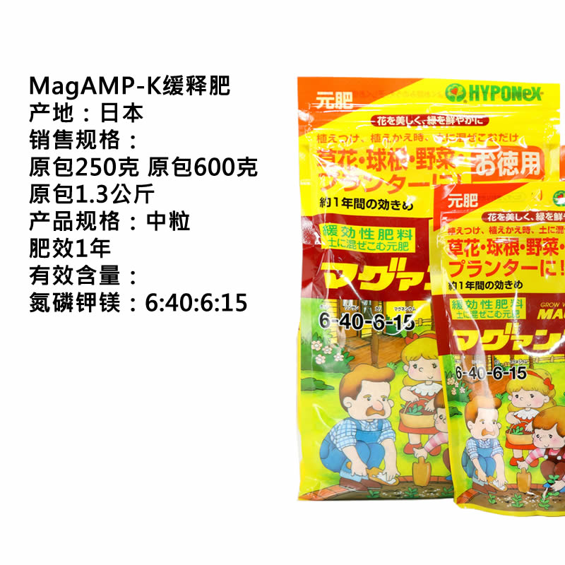 日本花宝高磷促花促进根系生长颗粒缓释肥兰花仙人球月季花君子兰 - 图0