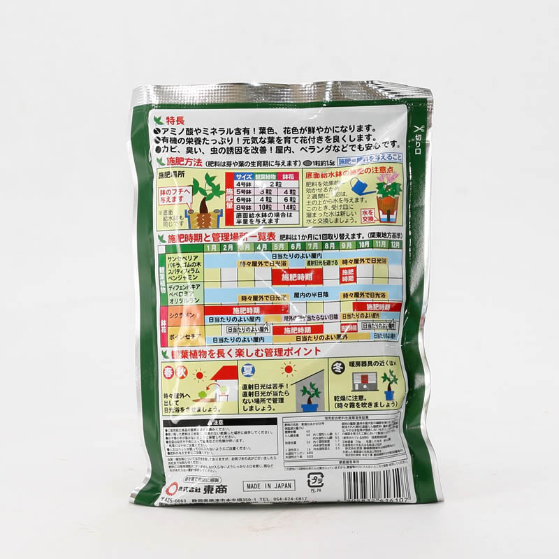 日本观叶植物专用有机缓释肥料芋龟背竹发财树琴叶榕龙血树橡皮树 溪石木秀 淘优券