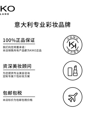 意大利kiko黑管耀色口红姨妈