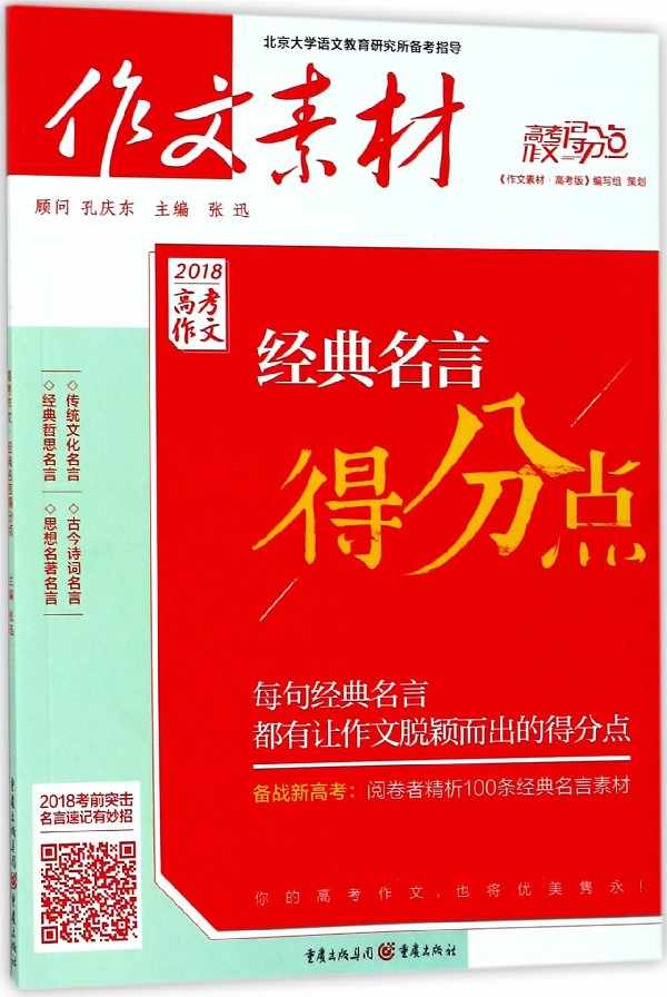 作文素材经典名言 新人首单立减十元 21年7月 淘宝海外