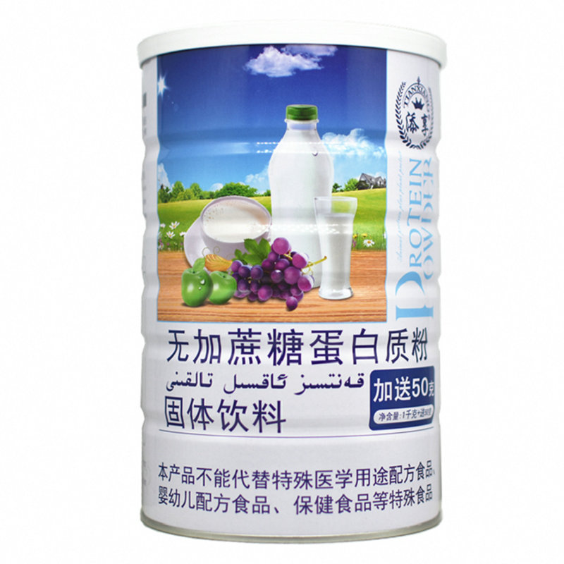 买1送1共2罐 添享1050g中老年加钙蛋白质粉营养蛋白粉送老人礼品