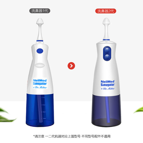 NeilMed美国电动洗鼻器一二代喷头软管水仓箱鼻腔冲洗器原装配件 - 图2