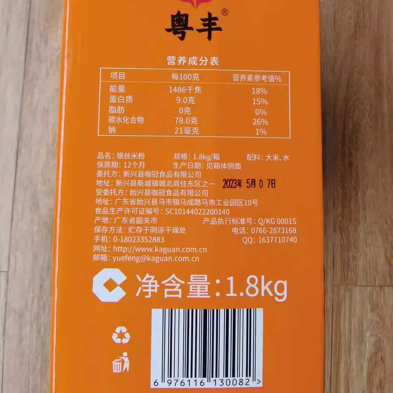 新兴米粉特产银丝米粉米线礼盒装传统制造无添加原汇丰老板出粤丰 - 图1