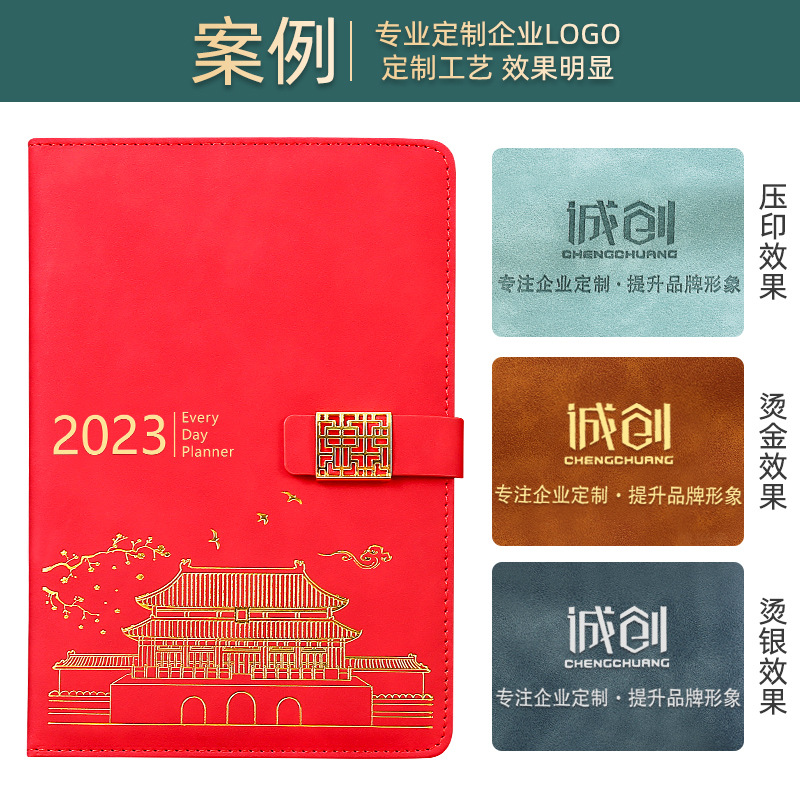 新款2024年日程本中国风年历本订做效率手册a5计划笔记本定制logo - 图1