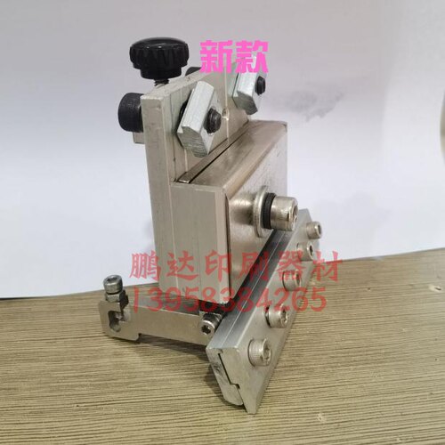 三恒移印机原配件老款/新款四寸刀架一套1090C/1100C现货_虎窝淘