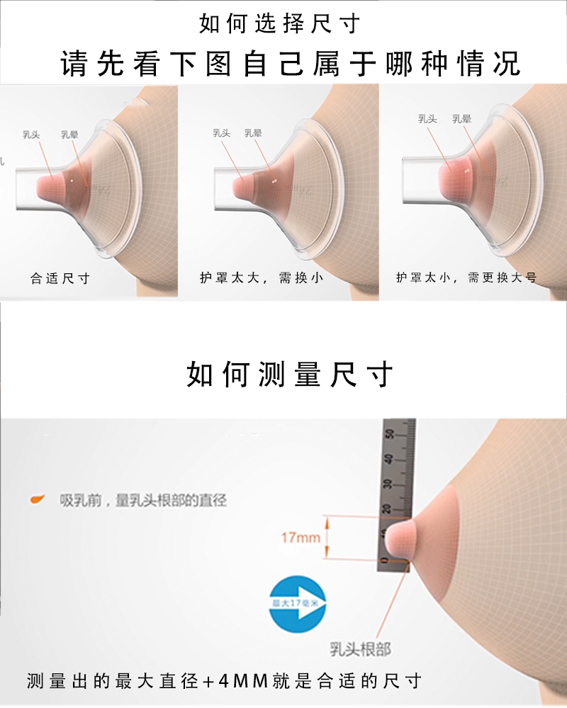 新贝吸奶器配件大口径三通吸力硅胶通用8615/8782/8776/8754/8775-图2