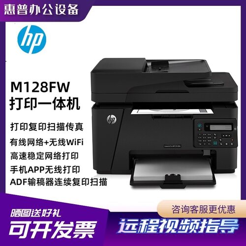 M126nw128fw/126a A4黑白激光无线家用商务办公学生作业打印机 - 图3