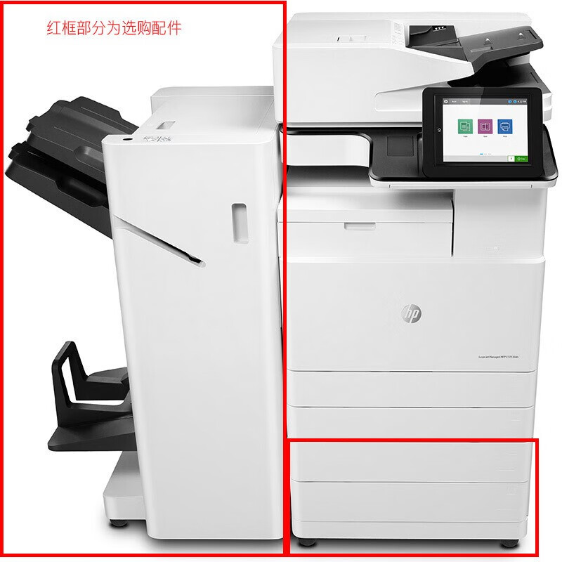 惠普E72530dn打印机 A3黑白数码复合机打印复印扫描自动双面-图2