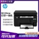HP A4 Black and White Laser Wireless Home Printer
