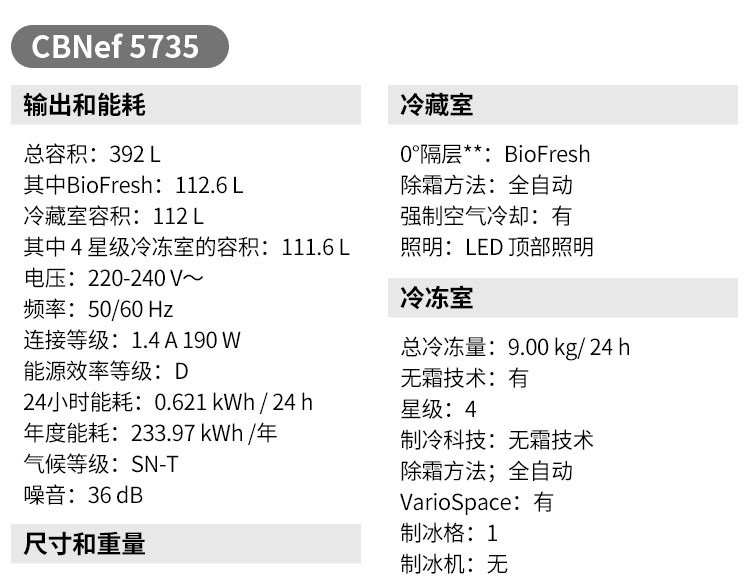 LIEBHERR利勃海尔冰箱CBNef 5735独立式双门冰箱德国原装进口全新-图2