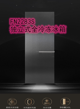 ASKO冰箱FN2283B/R2684BR欧洲无霜对开双门冷冻冷藏611L家用冰箱