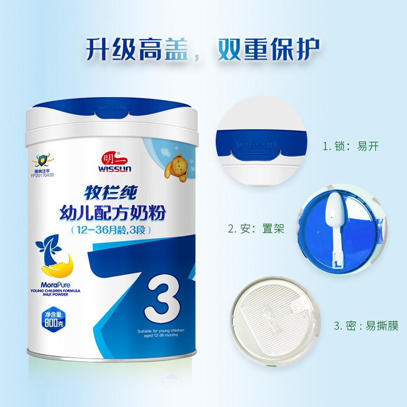 明一有机牧栏纯3段12-36个月奶粉 明一婴幼儿牛奶粉