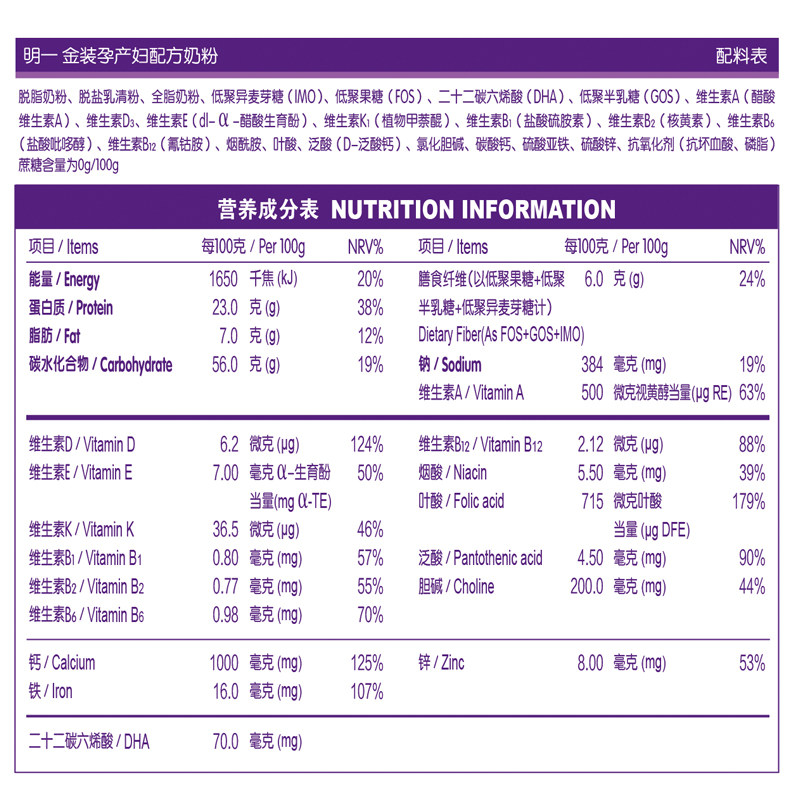 明一孕产妇金装孕妇妈妈营养牛奶粉 明一孕产妇奶粉