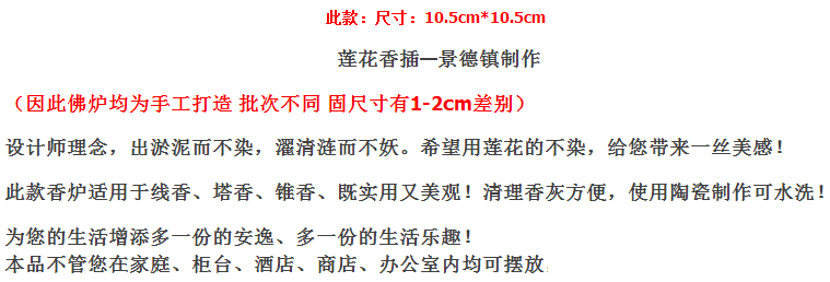陶瓷台盘家用香炉座莲花