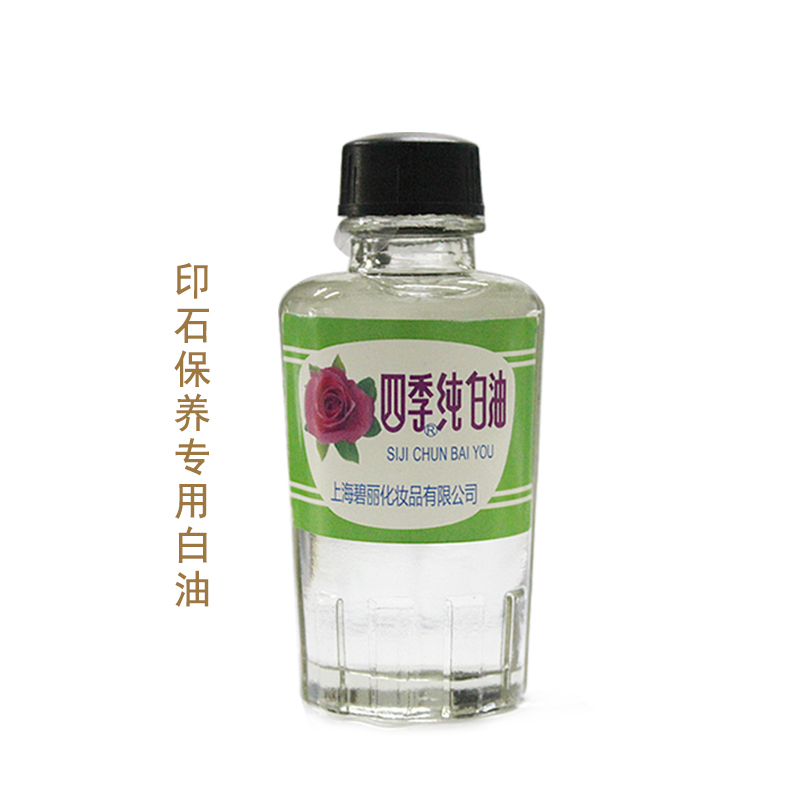 Four seasons pure white oil Shoushan stone seal