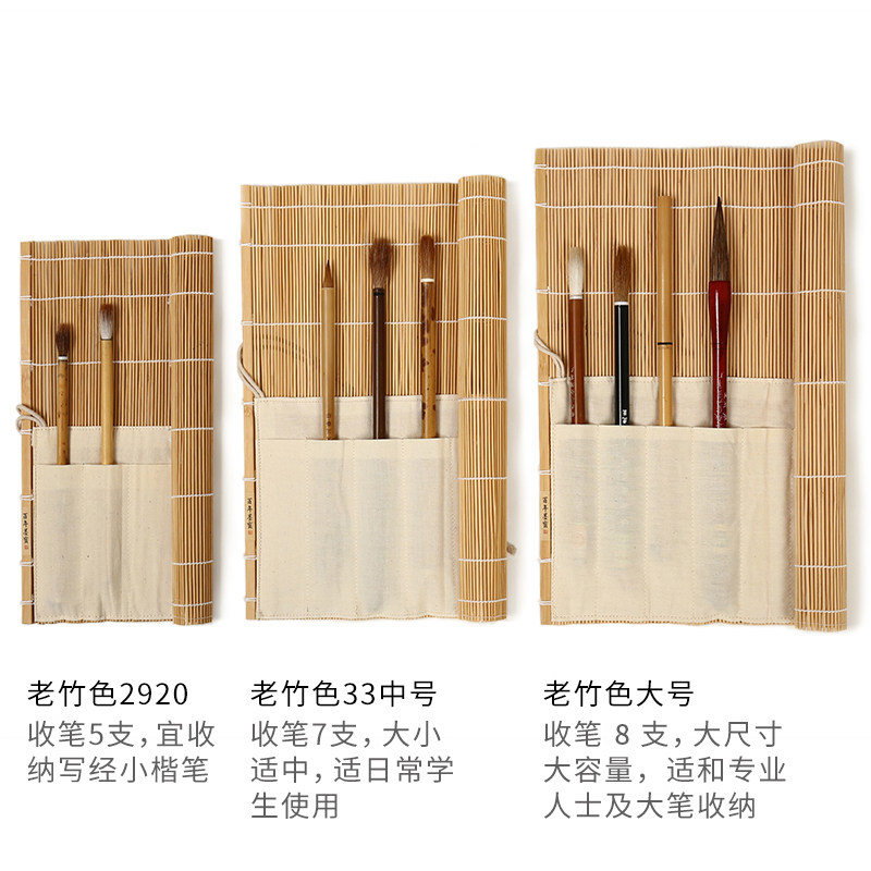 笔帘卷笔袋老竹色竹制毛笔笔帘古风袋毛笔收纳帘笔卷保护毛笔护具包邮,淘宝优惠券,粉丝福利购,淘宝优惠卷