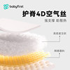 Lingxi Pro safety seat