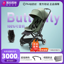 Rest assured mommy Bugaboo bogga Butterfly small butterfly baby stroller can be seated with a light umbrella car