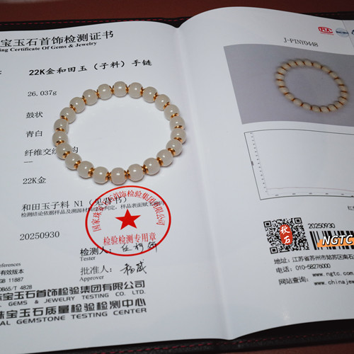 秋会长的和田玉新疆天然青白玉籽料NGTC国检金盾手串手链7*8mm - 图3