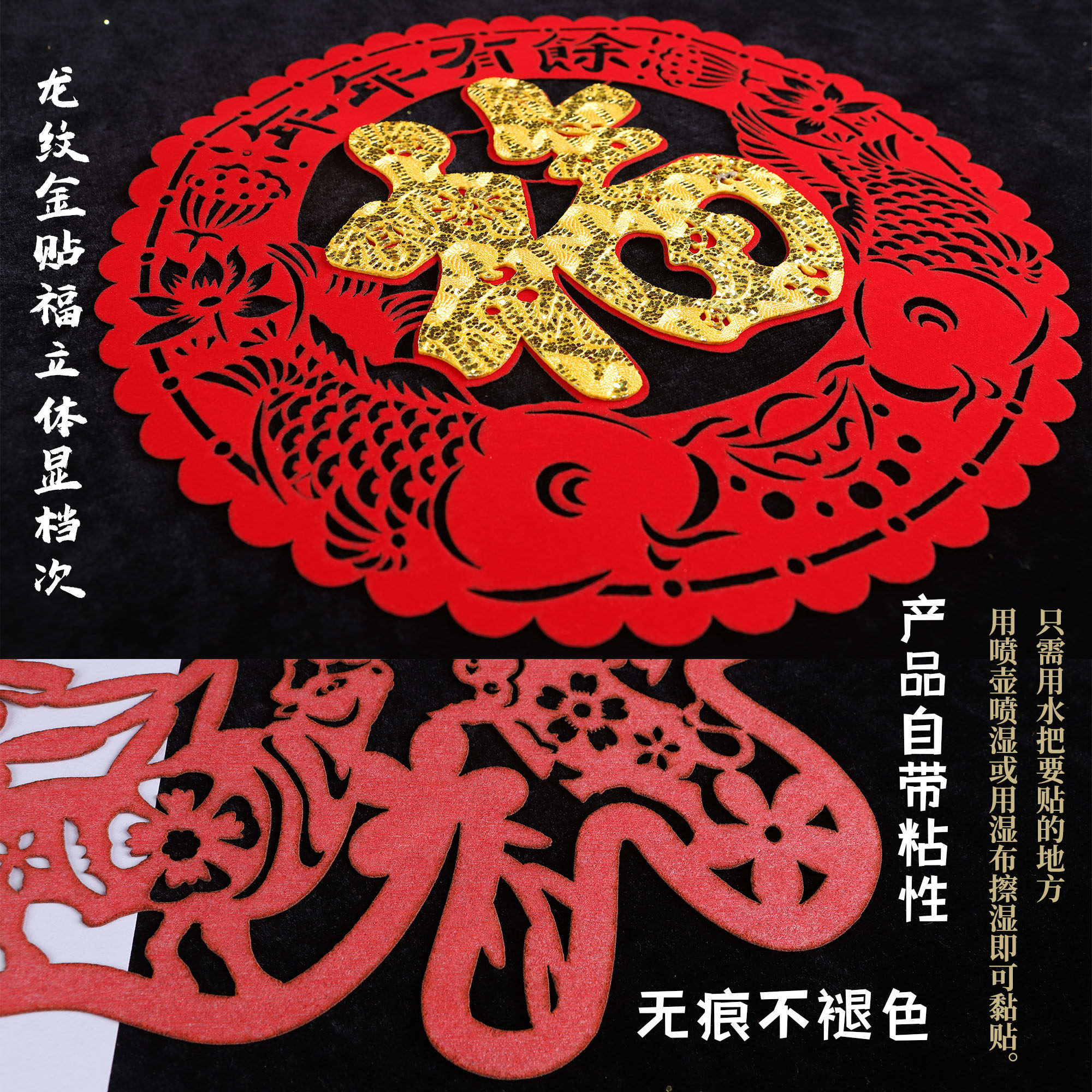 2026马年春节福贴植绒布剪纸窗花玻璃贴乔迁新年福字门贴一对两张,淘宝优惠券,粉丝福利购,淘宝优惠卷