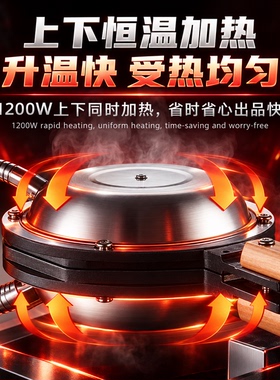 鸡蛋仔机商用电热QQ圆形鸡蛋仔机