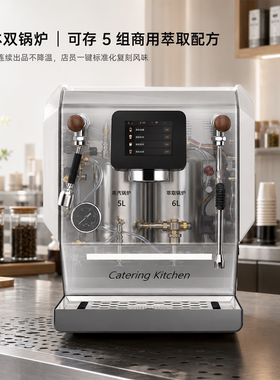 茶咖一体机商用萃茶机冷热双萃