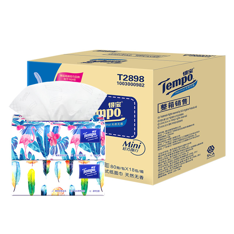 新老包装随机发tempo得宝软抽纸 金邦家居抽纸