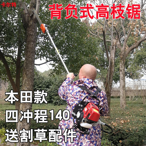 汽油高枝油锯背负式割草机本田款大马力进口链条伐木锯树适用锯子 - 图2