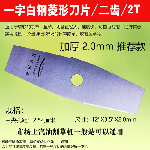 40T汽油除草割灌机割草机一字刀片加厚锰钢锯片打草头打草绳配件 - 图1