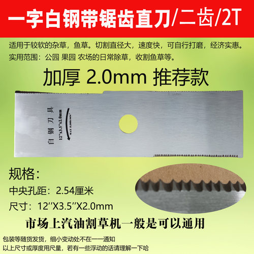 40T汽油除草割灌机割草机一字刀片加厚锰钢锯片打草头打草绳配件 - 图3