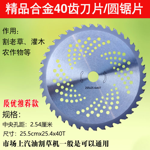 40T汽油除草割灌机割草机一字刀片加厚锰钢锯片打草头打草绳配件 - 图0