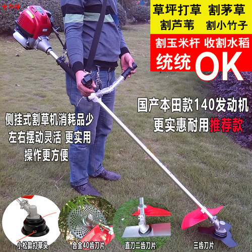 汽油割草机小松款电启动小型背负式四冲适用本田款灌木草坪打草机 - 图0