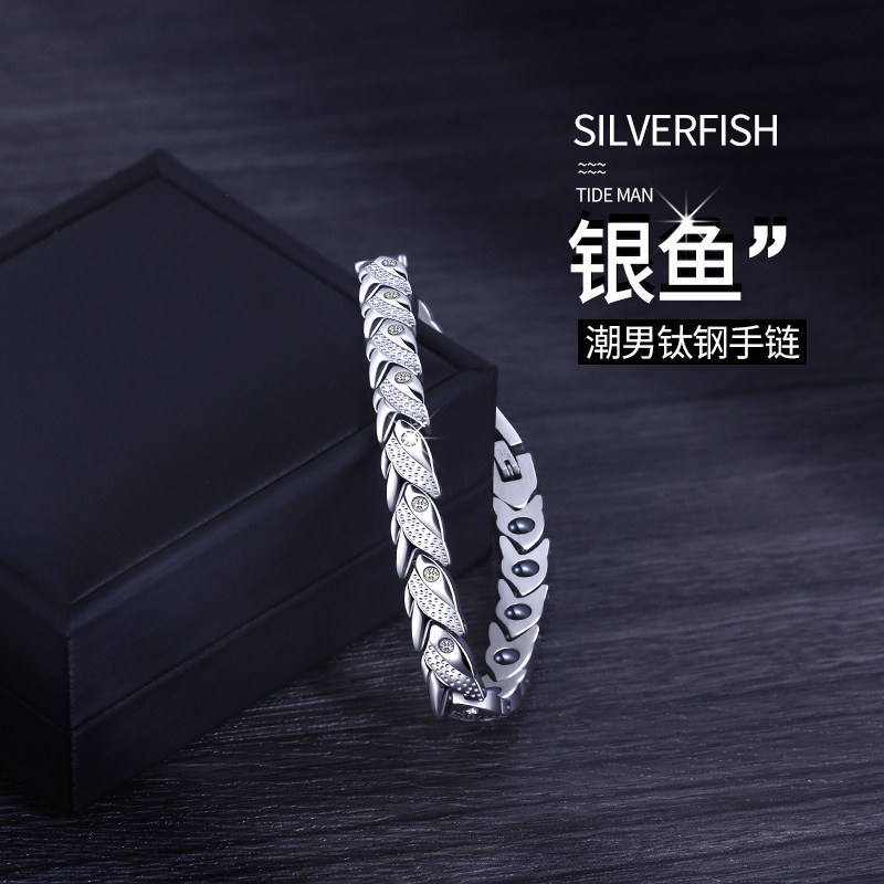 钛钢银鱼男士潮男个性高级小众手链 银鸿手链