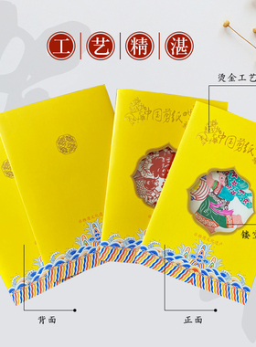 中国风特色剪纸卡翻译送老外出国
